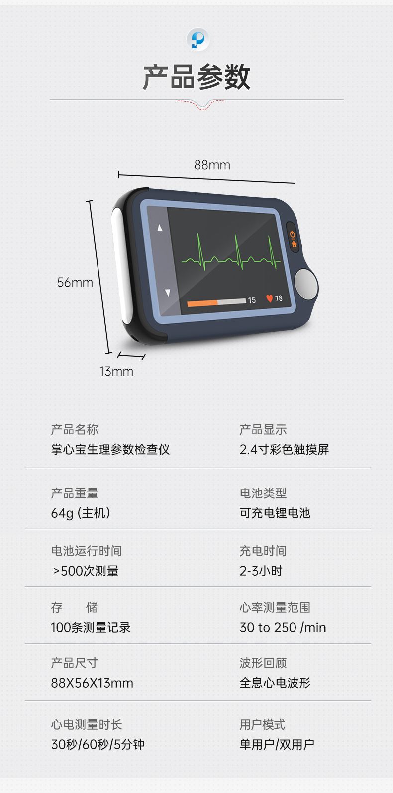乐普心电监护仪便携式心电记录仪 家用心电图机心脏监护检测仪小巧
