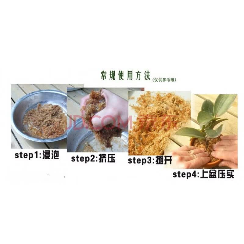 御卉阁通用型营养土水苔干苔藓水藓水草压缩优质蝴蝶兰花专用基质多肉专用营养土种菜土肥料水苔一包 图片价格品牌报价 京东