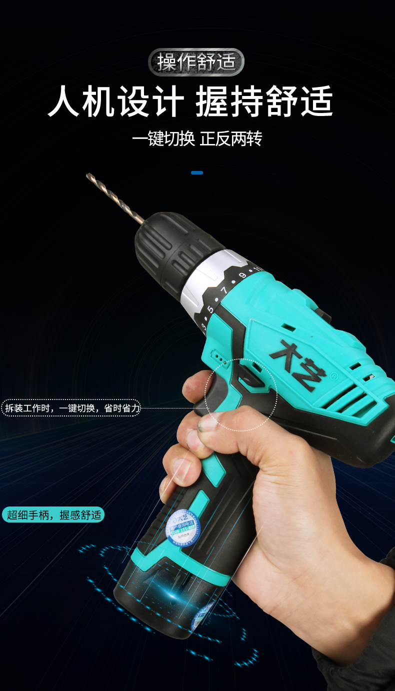 大艺锂电钻12v锂电池手枪钻手持式手电钻电动螺丝刀螺丝起子机100612v