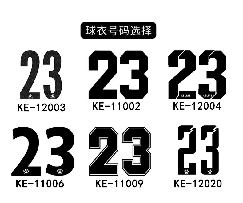 kelme/卡尔美新款定制篮球服套装男学生比赛透气吸汗训练球衣团购运动