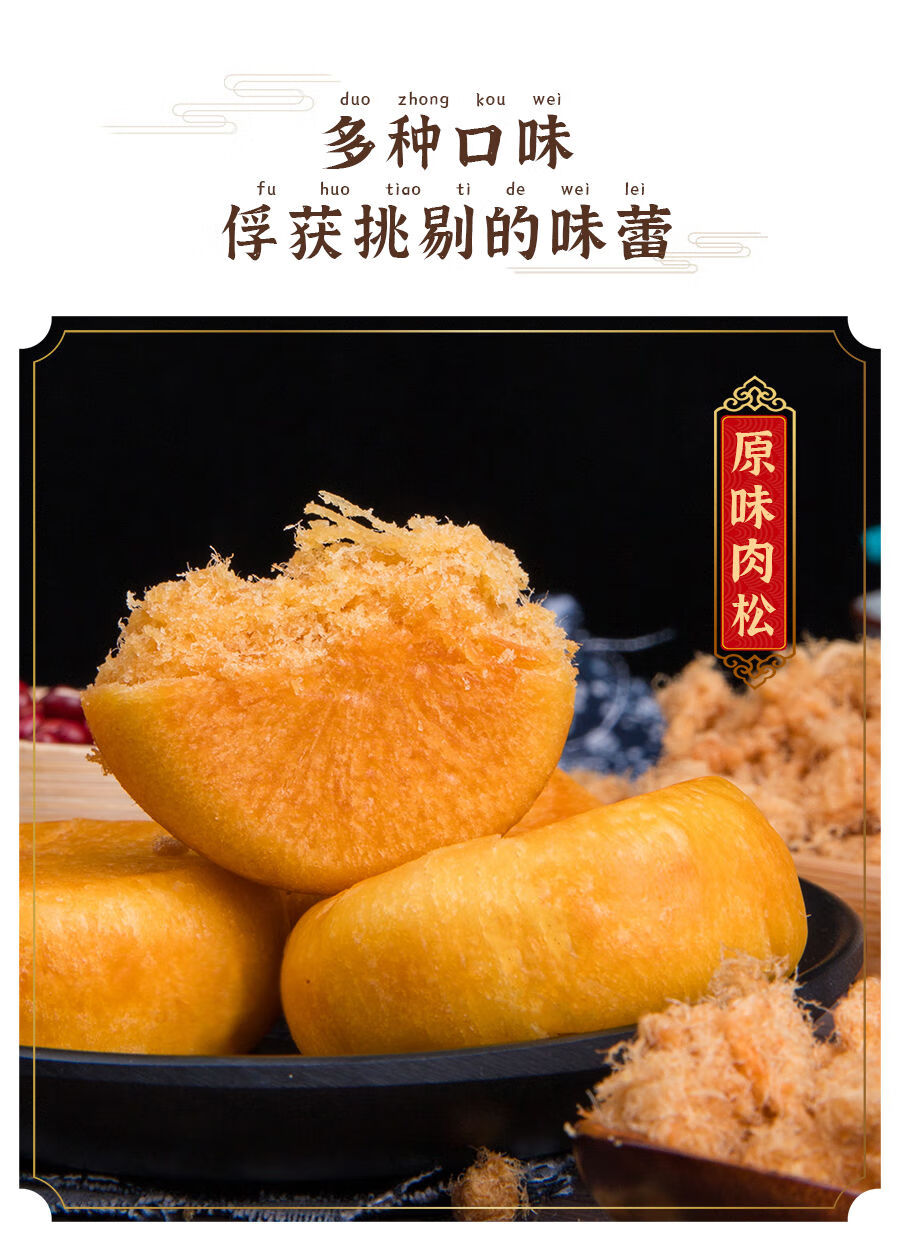 肉松饼糕点点心面包早餐网红小吃休闲零食食品批发吃的肉松饼250g250g