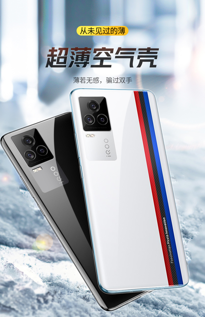 smonsdle 顺丰韩霖vivo iqoo7pro手机壳超薄透明iqoo7保护套镜头全包