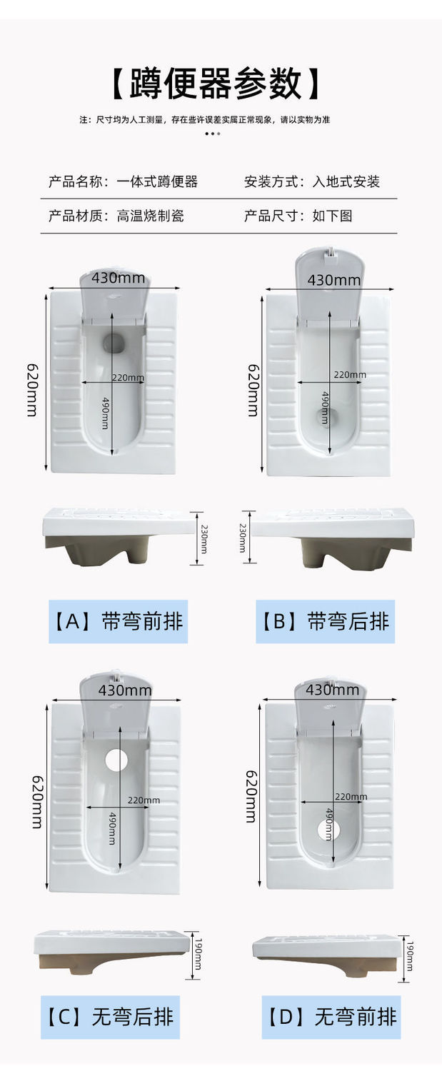 后排水蹲便器尺寸图图片