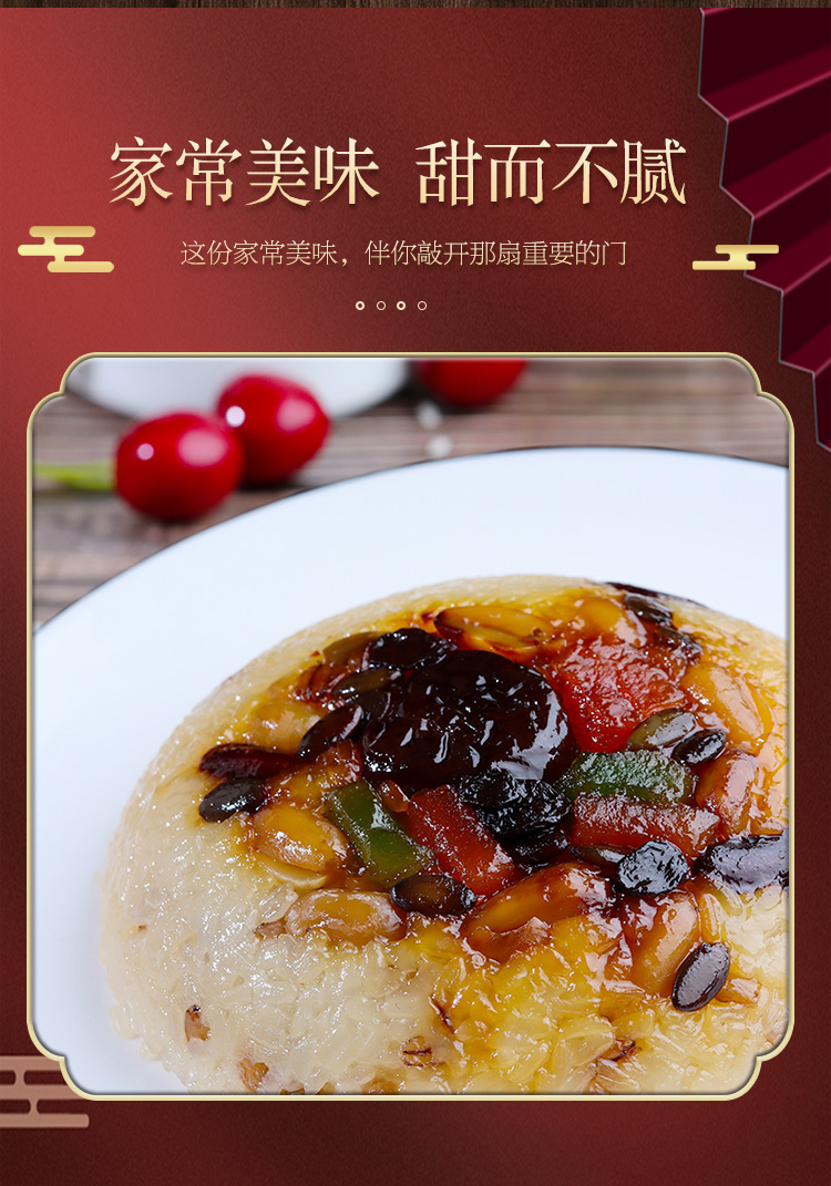 西安饭庄八宝饭蒸碗300g陕西特产速食甜米饭年夜饭年货吃的 八宝甜饭