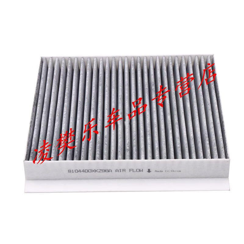 适用于长城c30哈弗h6h5m2m4h1h2h3滕翼c50炫丽空调滤芯空气滤芯机油