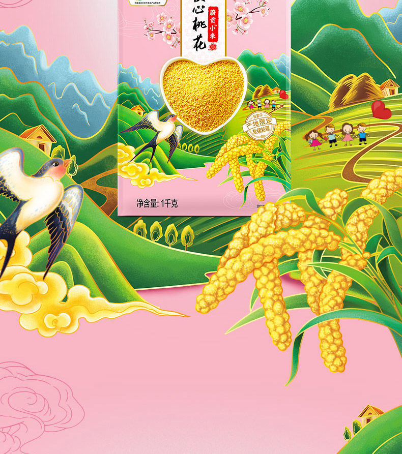 金龙鱼黄小米1kg 蔚县小米蔚贡 真空装 2斤 月子米 小米粥 杂粮