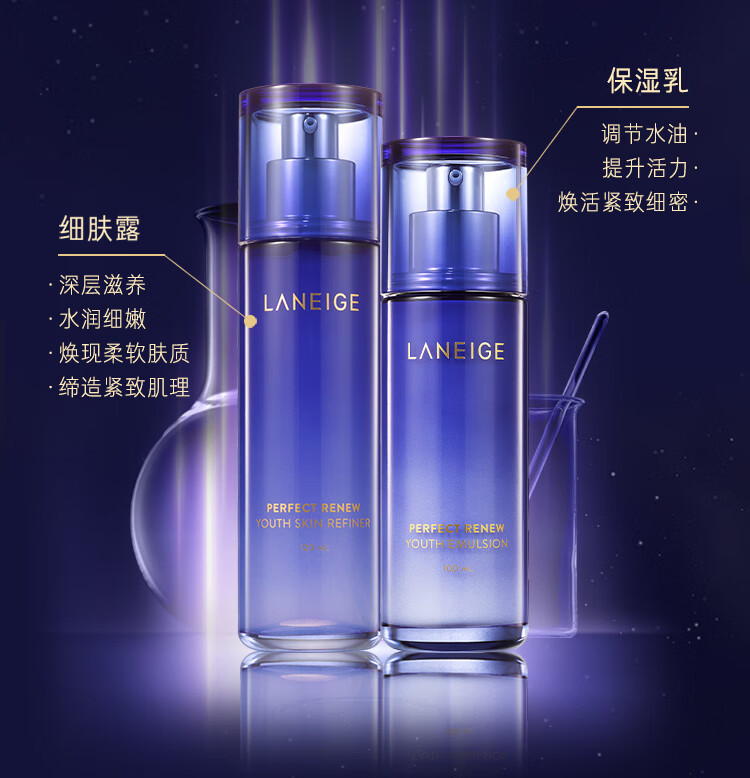 兰芝兰芝水乳套装致美青春水乳护肤品眼霜精华面霜爽肤水保湿乳皮肤 乳精华套装【预售款需要等】