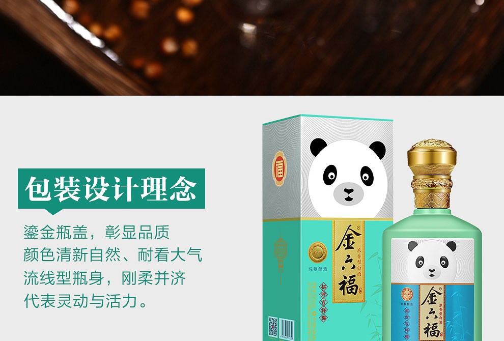 春节不打烊金六福金六福系列浓香型白酒收藏送礼白酒铭流50度500ml4瓶