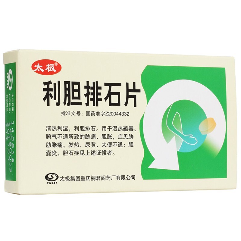 太极利胆排石片24片