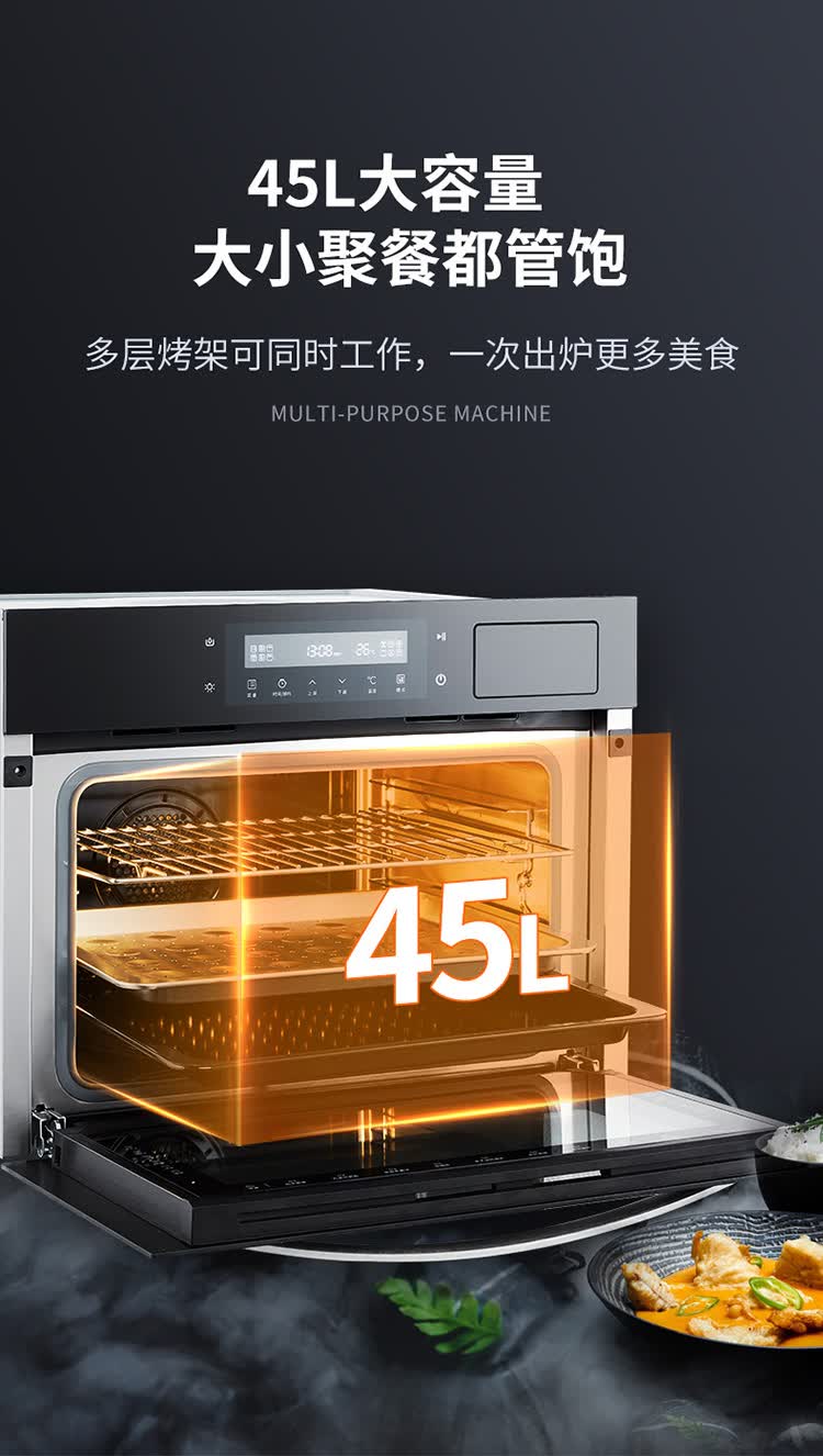 帅康saconzkqd45mf5嵌入式蒸烤一体机家用多功能大容量智能烤箱蒸箱