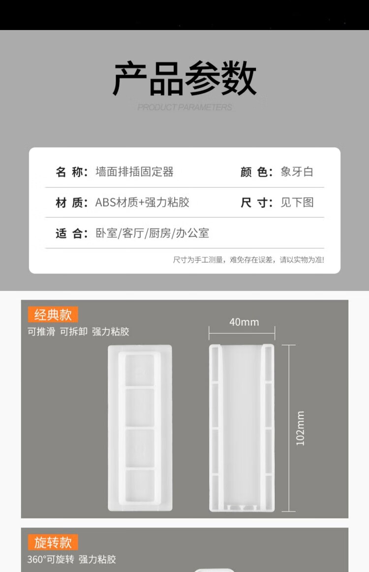 31，插座插排固定器壁掛免打孔插線板收納理線器路由器排插無痕繞線器 插片式 3個（送強力背膠）