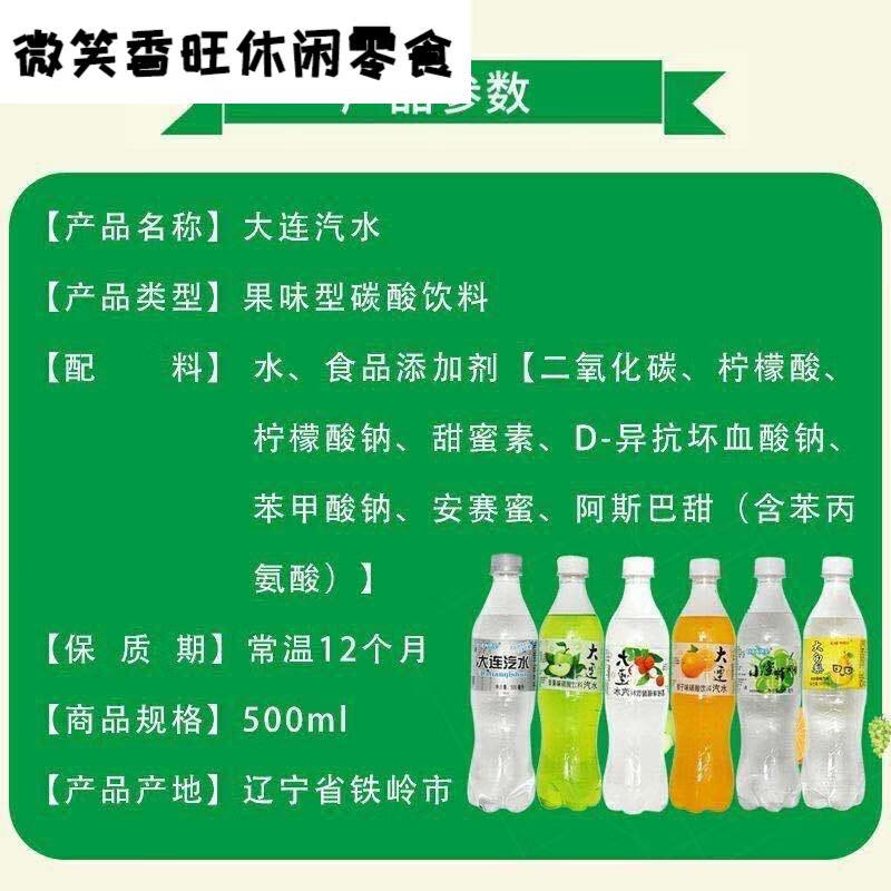 大白梨汽水配料表图片