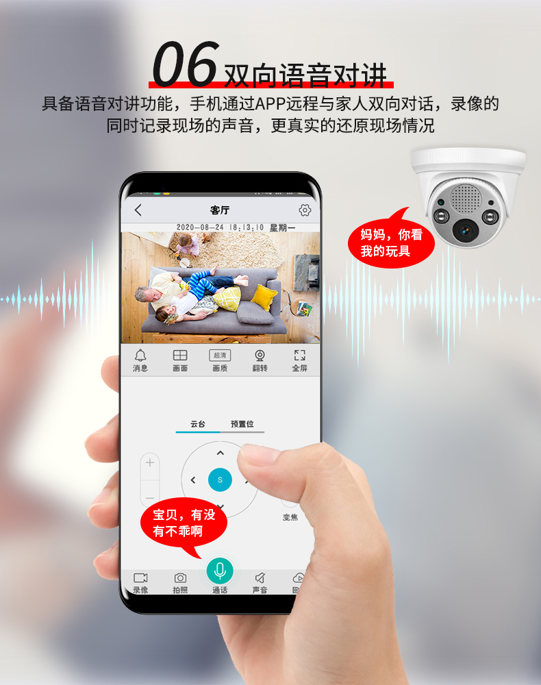 網絡語音對講連手機遠程場景1連網線電源供電錄視頻錄聲音無1080p6mm