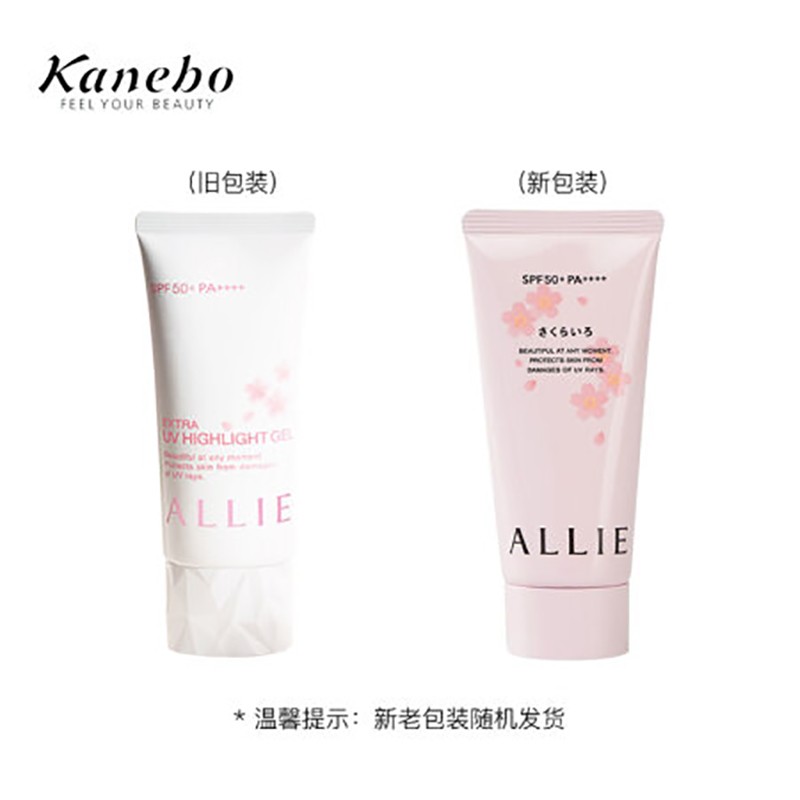 日本 KANEBO 嘉娜宝 ALLIE 樱花限量 保湿润色防晒霜隔离霜 60g