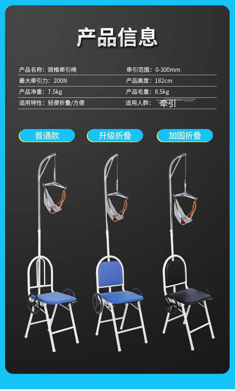 适用颈椎牵引器家用医院颈部牵引椅治疗仪吊脖子矫正器拉伸颈托 精装