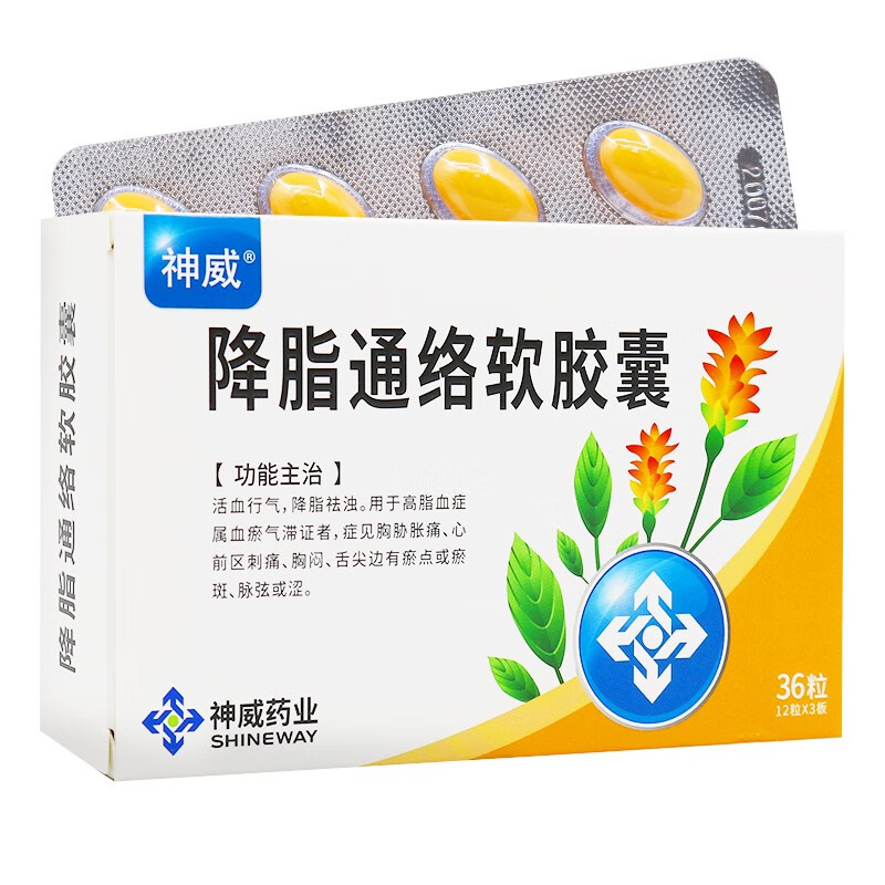 旨可平降脂通络软胶囊50mg36粒用于高脂血症属血瘀气滞证者症见胸胁