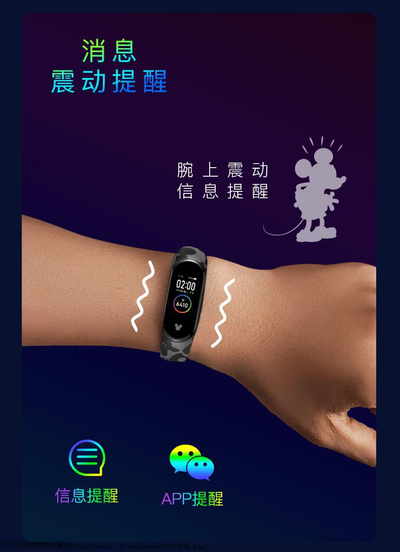 智能手环涂鸦震动闹钟运动简约米奇心率防水计步男学生手表白色