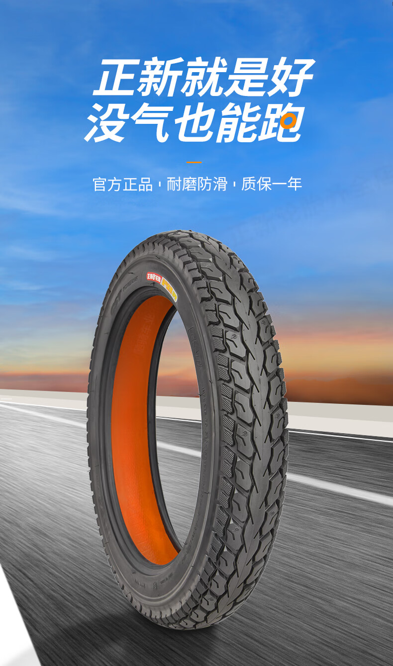 5正新轮胎14寸电动车轮胎真空胎2.50/2.75-10防爆胎钢 2.