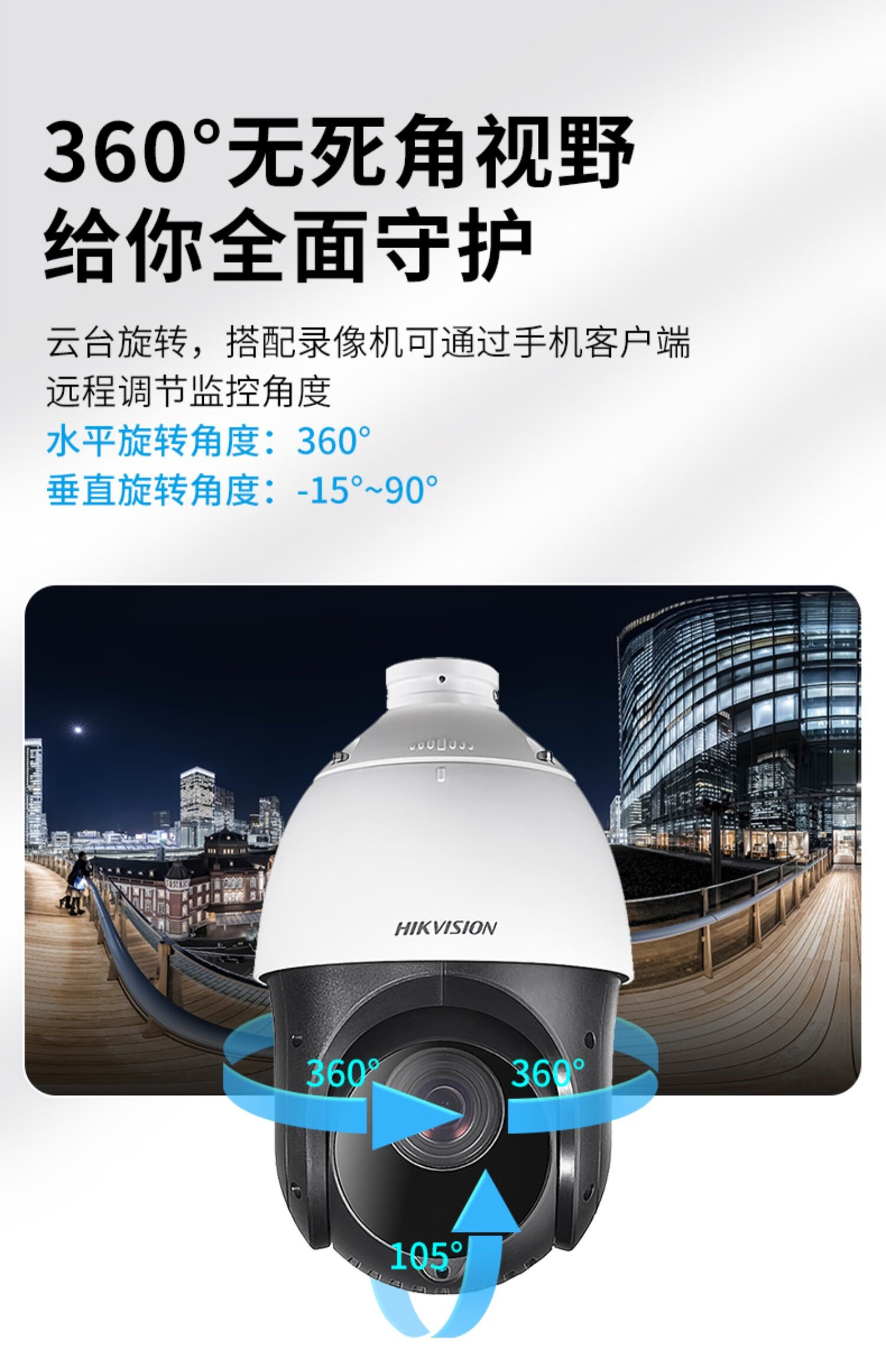 海康威视400万红外监控智能球机360度云台室外23倍变焦球形摄像头 400