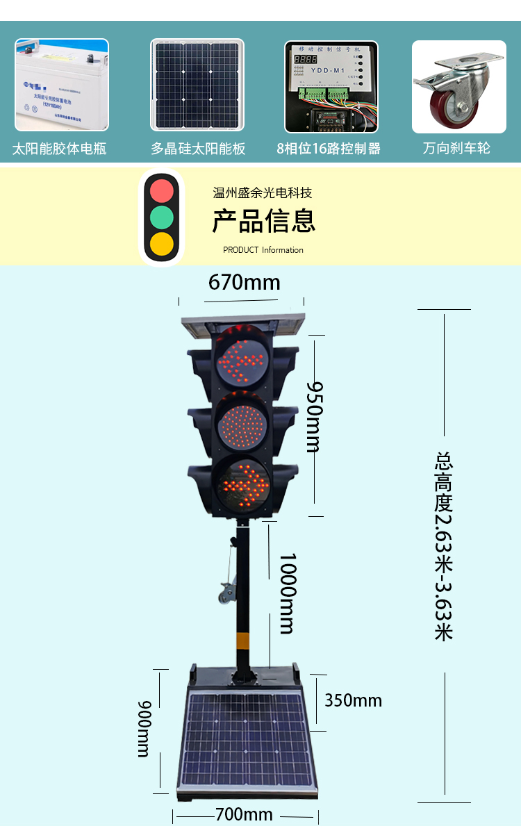 適用於交通信號指示燈新品戶外可移動太陽能升降式紅綠燈道路口施工
