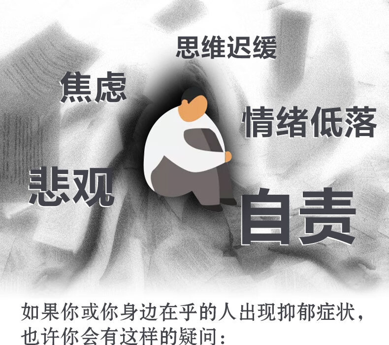 4册战胜抑郁走出抑郁症的30天自我康复训练渡过123抑