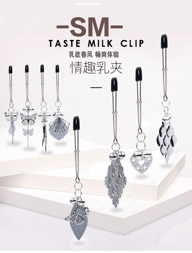 保密发货金属乳夹女夹列子吊坠sm夹乳器乳房自慰器男用敏感乳刺激按摩