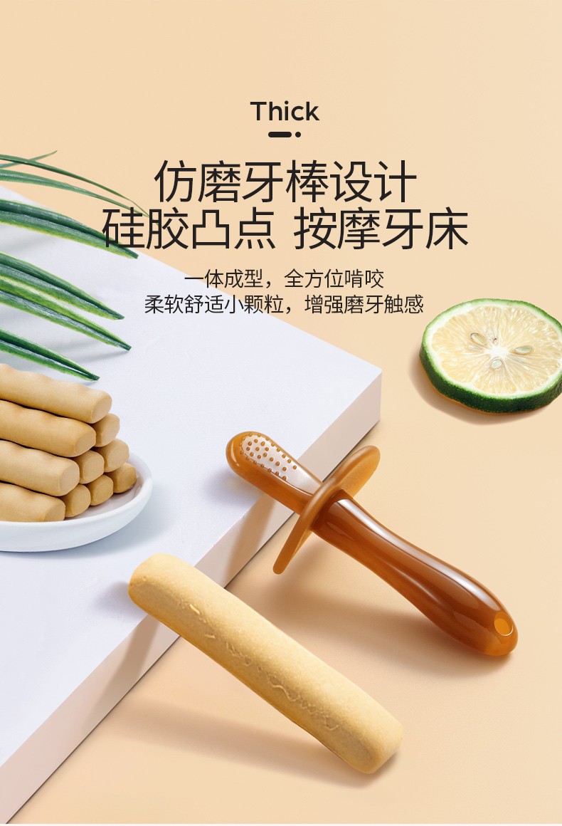 硅胶玩具宝宝咬胶防吃手可水煮防吃手安抚食品级7件装纳米银磨牙棒