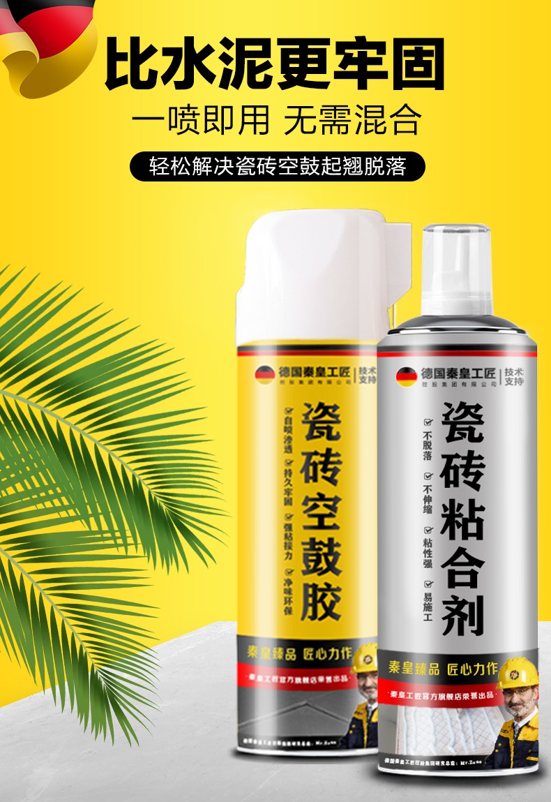 空鼓灌浆液 瓷砖空鼓专用胶渗透强力粘合剂注射填充墙地砖瓷砖修补剂