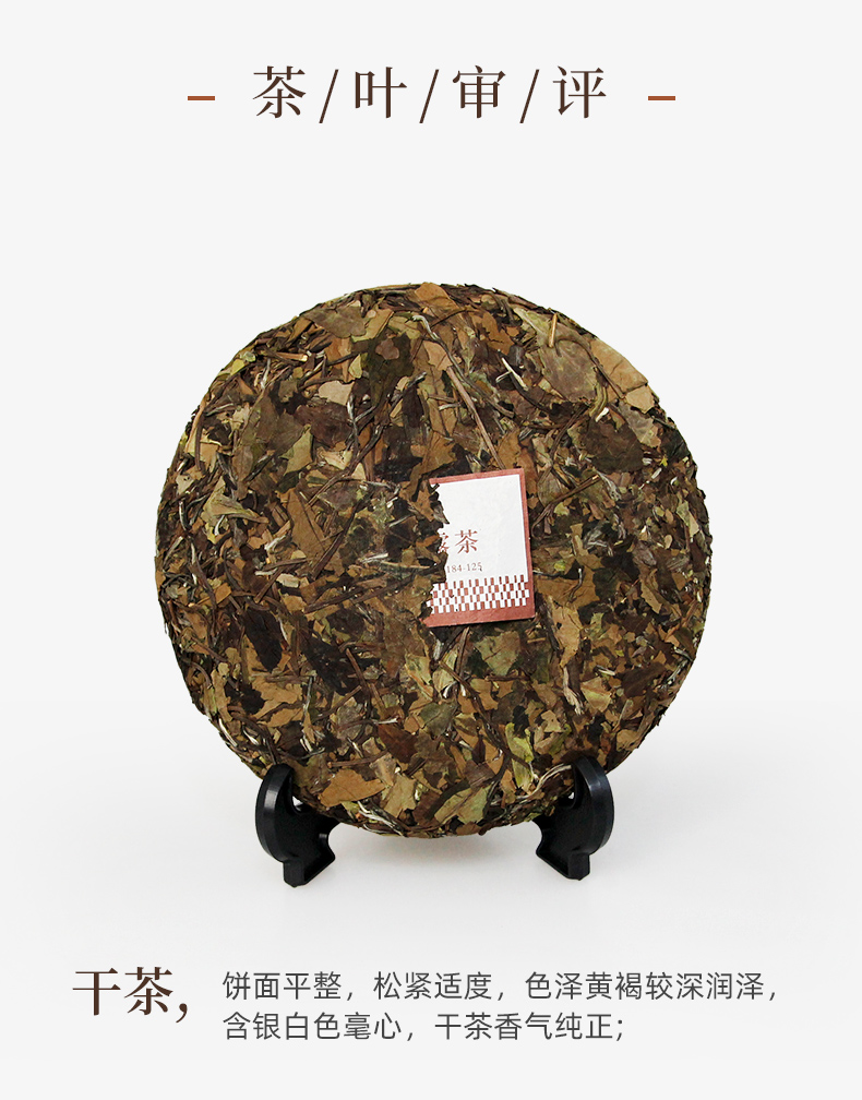 专柜同款品品香福鼎白茶紧压寿眉白露茶184125茶饼整提5片装1750克