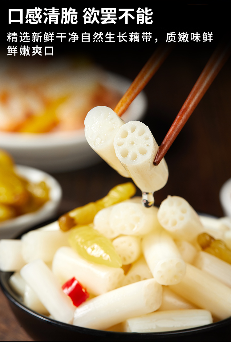 泡藕带新鲜湖北特产酸辣泡椒藕尖藕节开袋即食开味下饭菜泡菜袋装七街