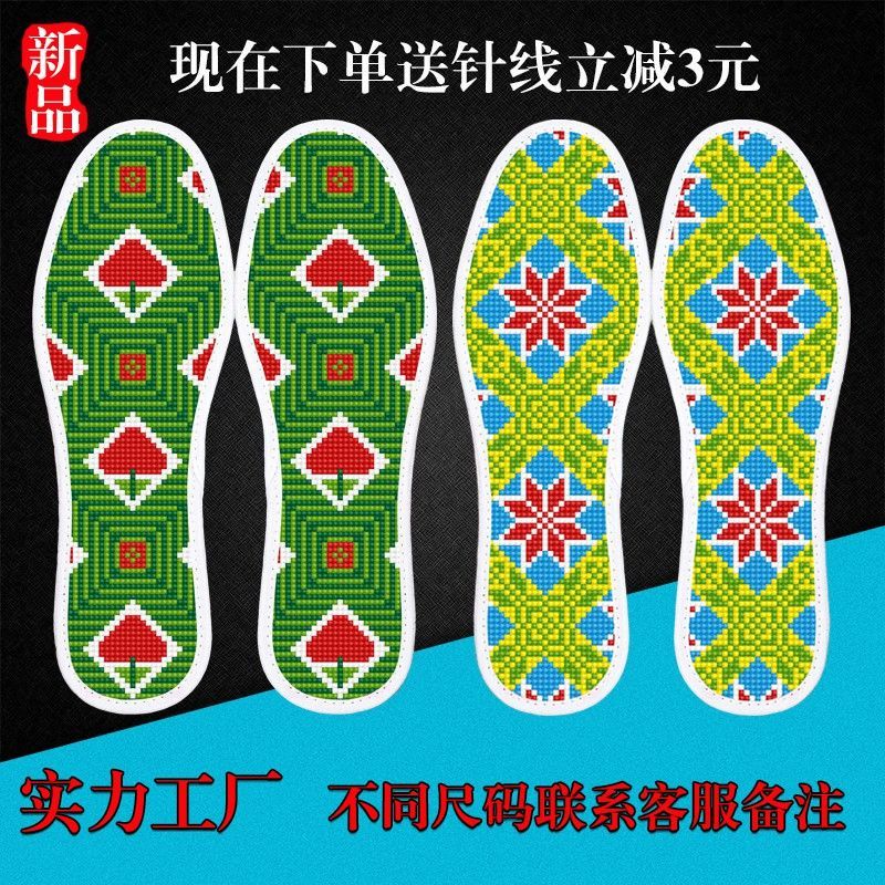 7层纯棉十字绣鞋垫子新款鞋垫自己绣批发加厚布带针线半成品男女不