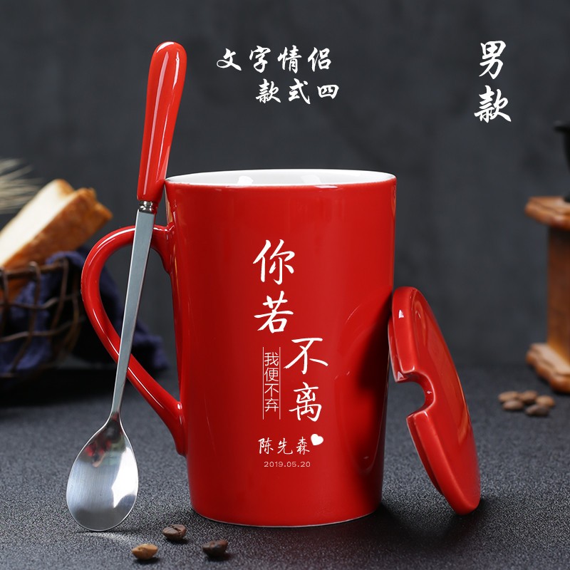 mlcriyg男女马克杯咖啡杯杯子陶瓷创意刻字情侣款杯一对定制结婚杯带