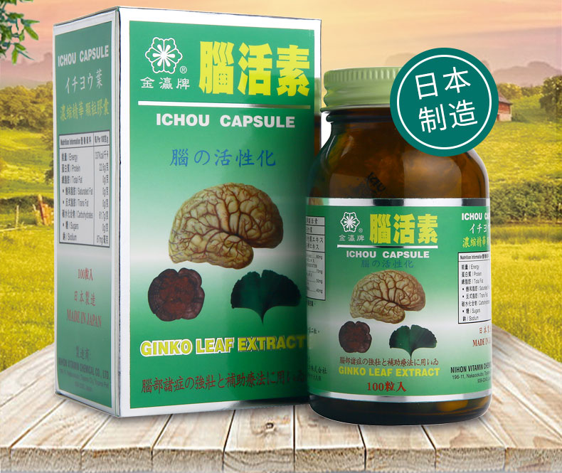 香港jd海外仓直邮原装德国脑活素gnt胃得乐u德国柏林强效脑活素强肝素