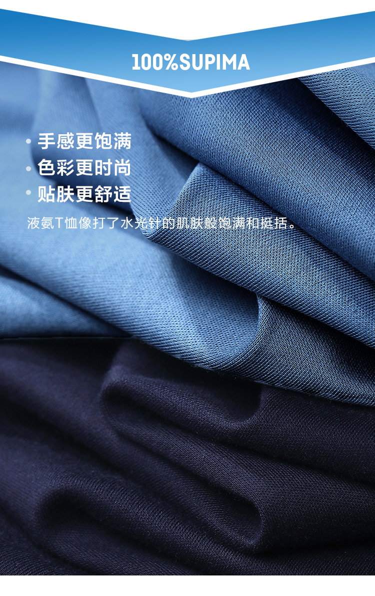 棉先生匹马棉液氨50s双面布短袖t恤男 夏季圆领t恤字母绣花新款 深