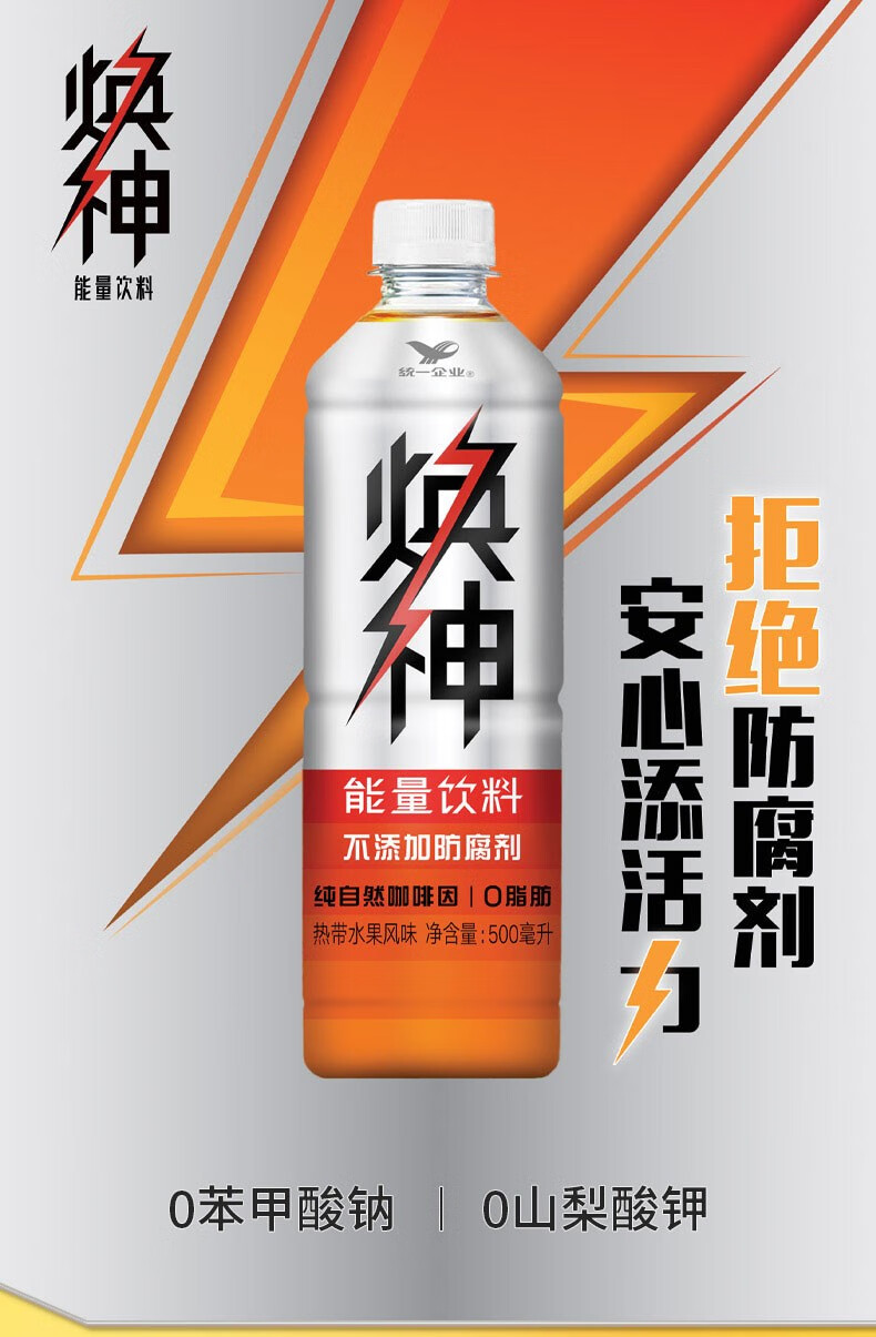 【畅饮装】统一焕神能量饮料瓶装咖啡因 10瓶畅饮【图片 价格 品牌 报