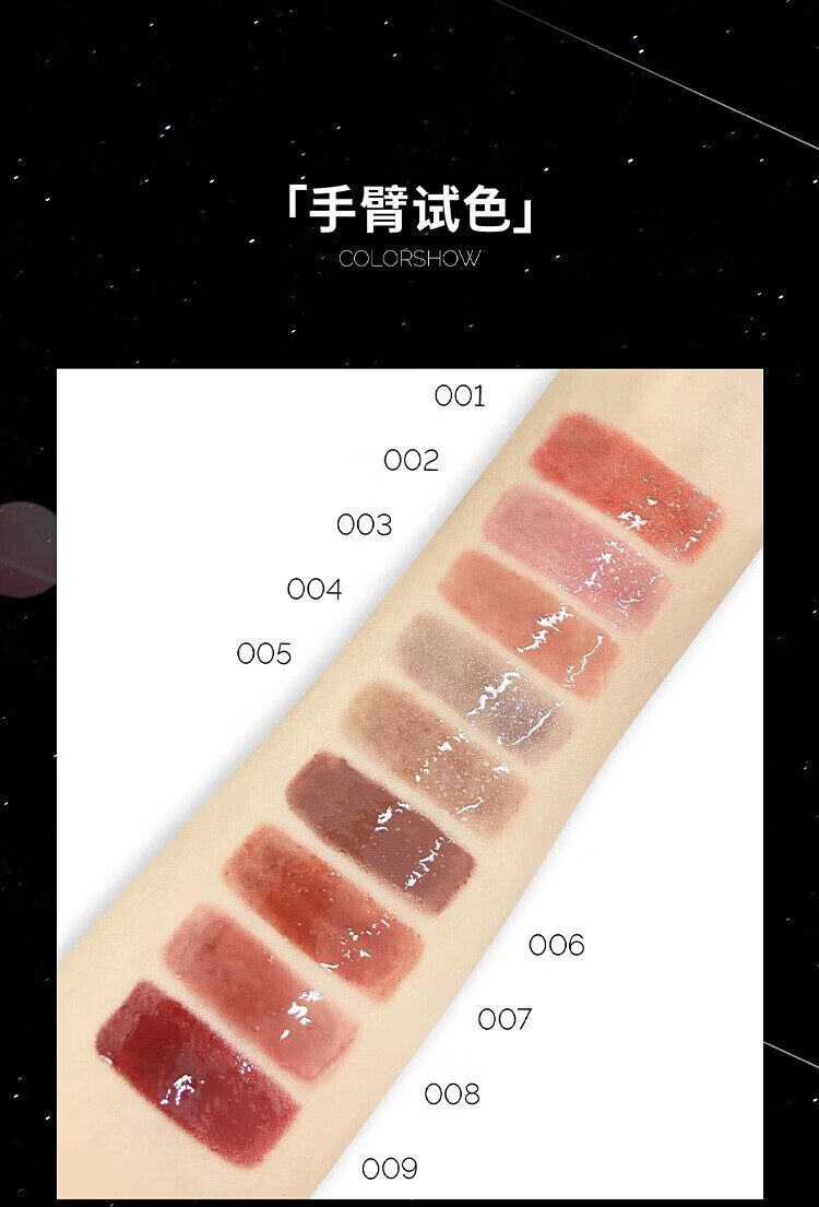 黑兎异想星球唇蜜唇釉细闪亮片银河碎闪水光镜面唇油玻璃嘟嘟唇小众唇彩 002#极光紫