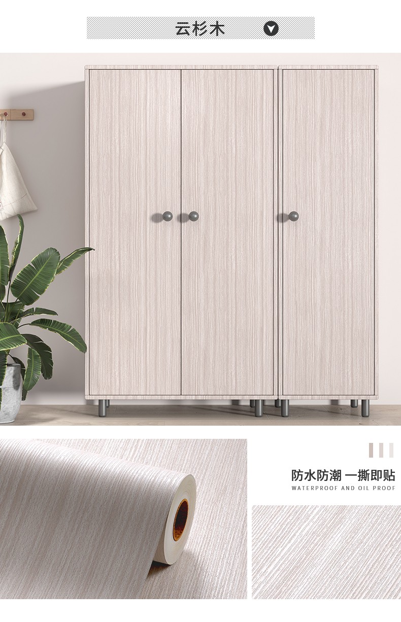 索菲斯衣柜翻新贴纸推拉门移门柜门柜子旧家具改造防水防潮木纹自粘改