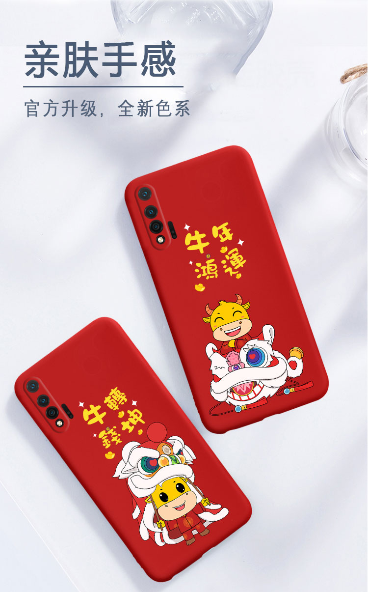 正尼牛年鸿运手机壳华为mate30新年款华为p40pro情侣nova7本命年p30一