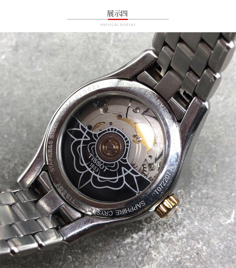 二手95新天梭tissottlady系列自动机械女士腕表珍珠贝母盘休闲商务