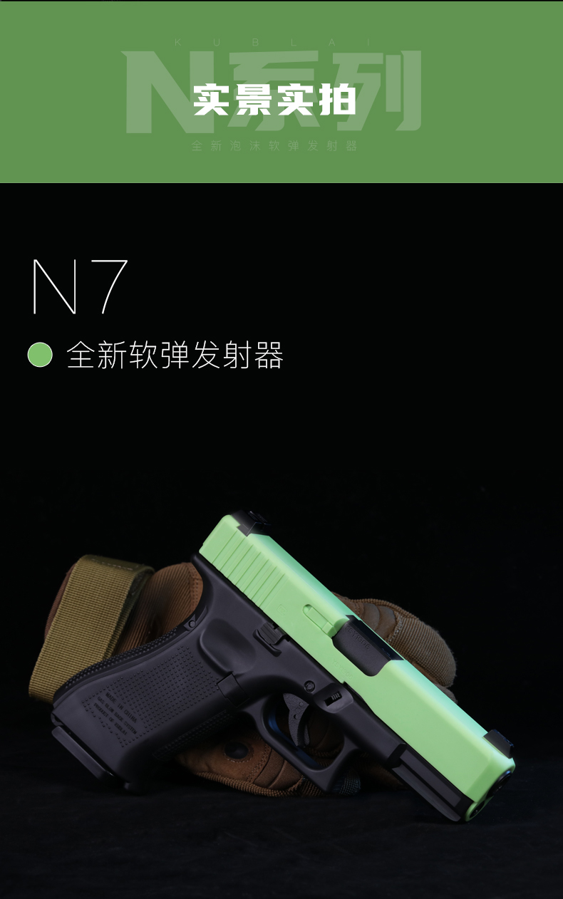 kublain系列n1n3n7n9格洛克g17金属成人玩具枪冷媒动力空挂回膛pu泡沫