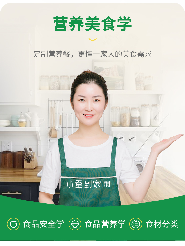 美食家上海做饭烧饭阿姨小时工保洁家政阿姨上门服务家政3小时4小时饭