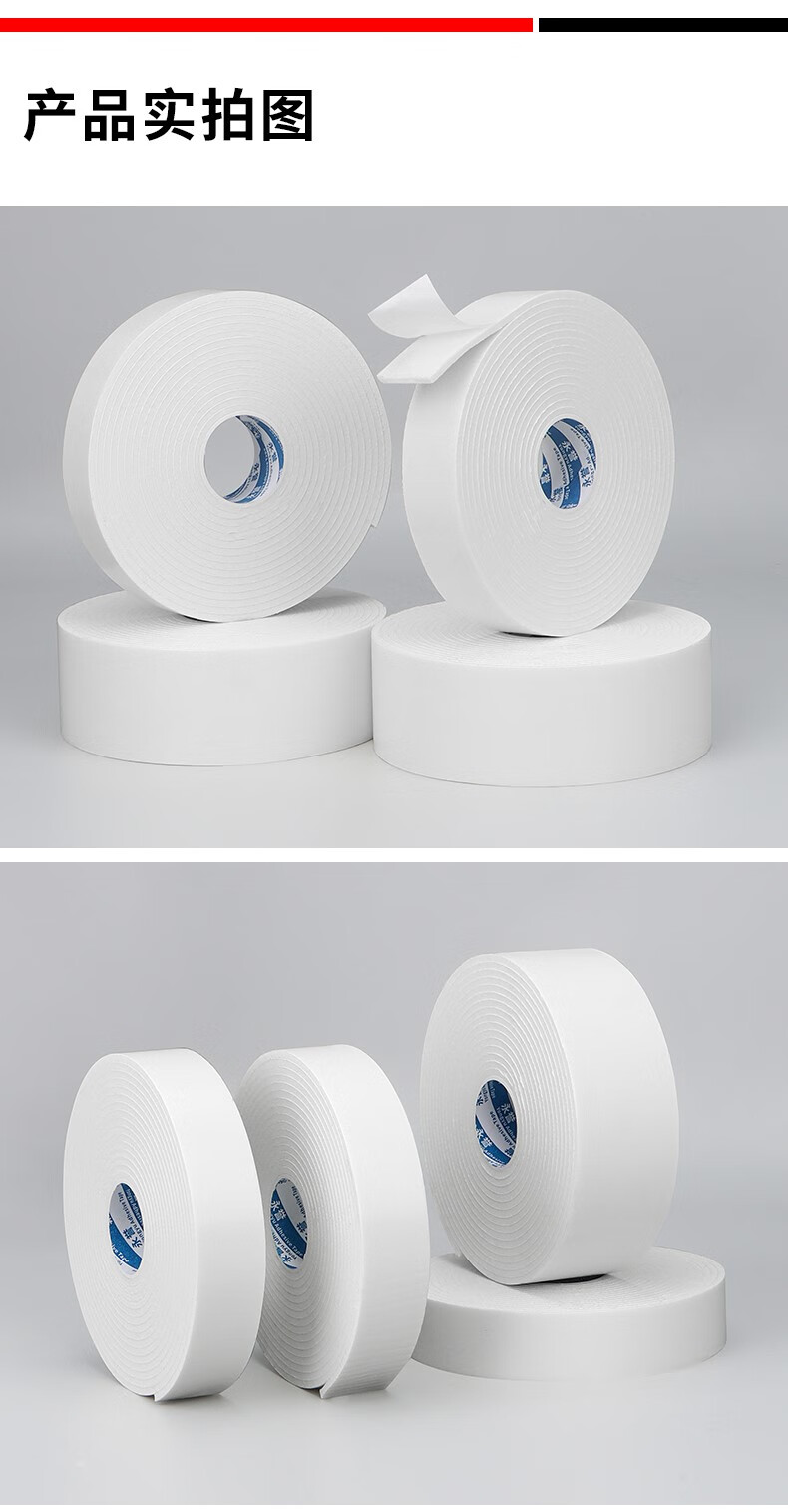 fgacct 强力泡沫双面胶高粘度墙面固定海绵胶带5/8米1-3mm加厚贴相框