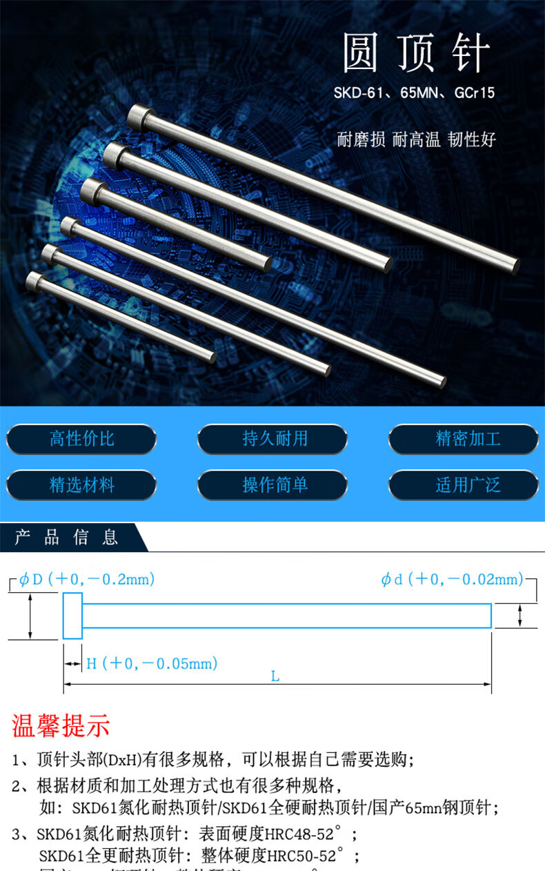 豺狼skd61頂針託針 模具頂針4.5/5/5.