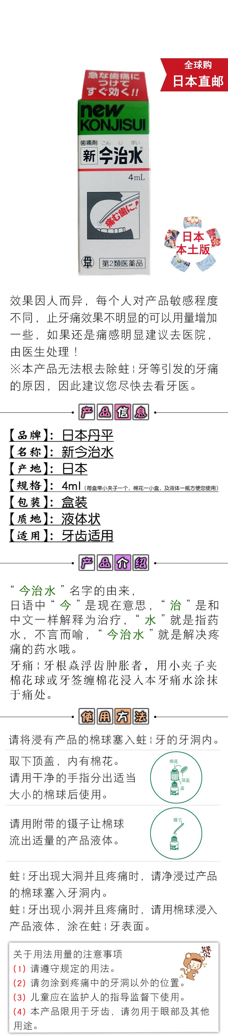 日本发货 丹平制药ampei 儿童宝宝口腔清洁喷雾防蛀牙液体牙膏漱口水食品级无氟可吞咽口腔清洁喷雾食品级无氟可吞咽草莓味