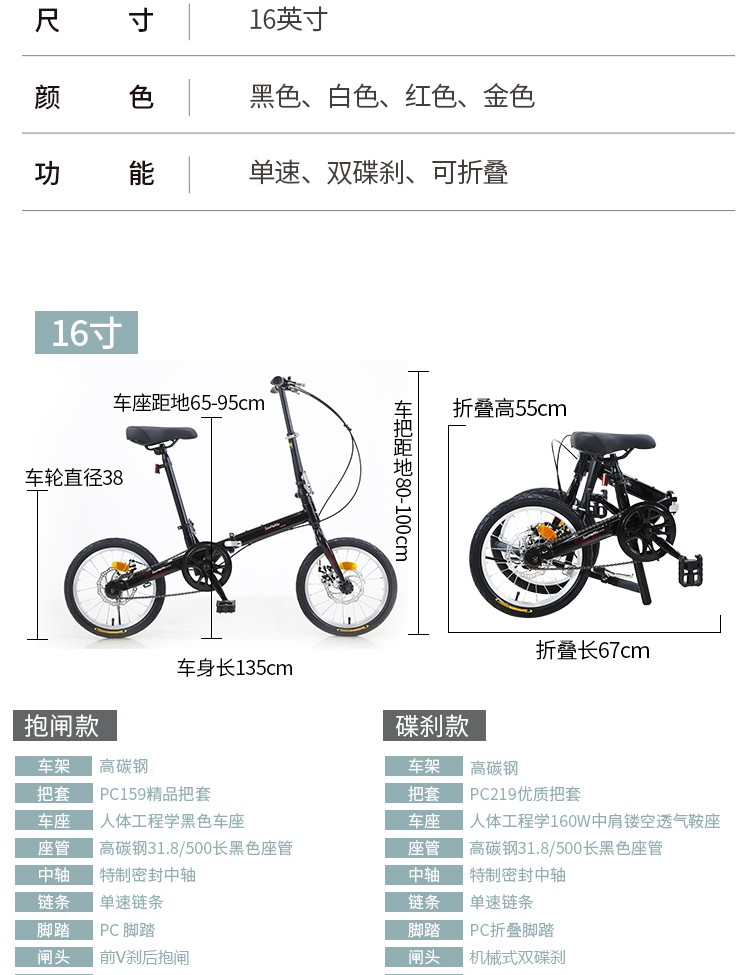 三河马 16寸折叠自行车超轻便携小型男女款学生儿童大人单车碟刹变速