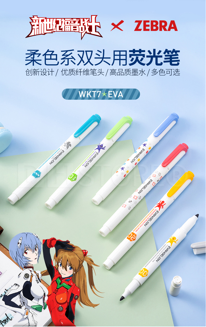 日本zebra斑马牌限定wkt7荧光笔新世纪福音战士联名款上课笔记划重点