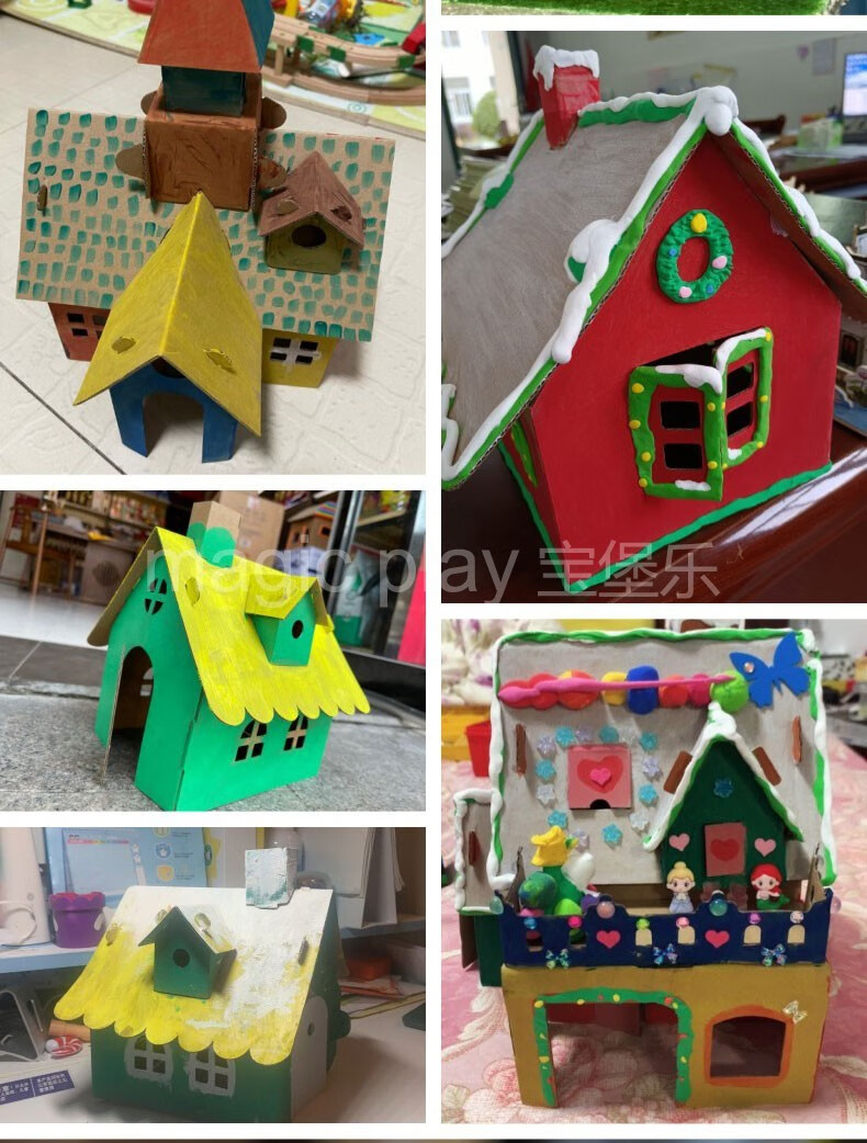 幼儿园小房子纸壳建筑模型儿童纸盒diy手工小屋城堡纸板拼装材料 白色