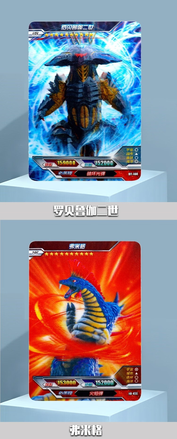 奥特曼3d卡怪兽绝版卡片动卡立体hr卡3b单卖贝利亚托雷基亚格丽 纫