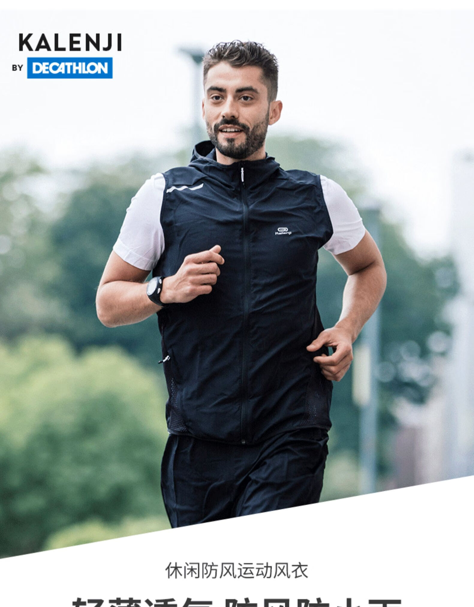 迪卡侬运动服防风衣男春季休闲健身夹克户外跑步无袖外套runm黑色xl