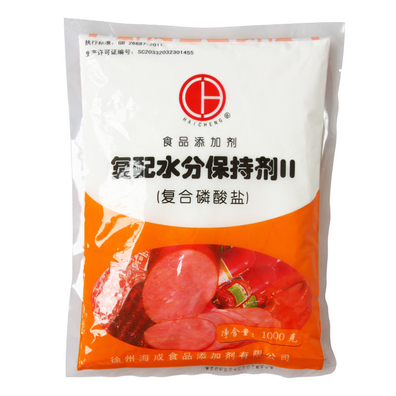 海成复合磷酸盐1kg食品级复配水分保持剂肉制品增重保水剂嫩肉保水